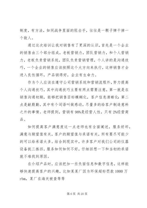 学习税法后的感想.docx