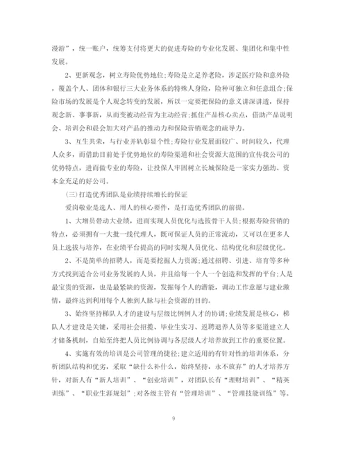 精编之个人工作计划范文精选汇总.docx