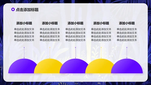 紫色卡通插画风大学生自我介绍PPT模板
