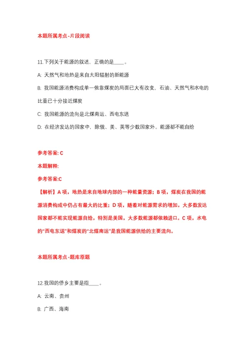 2022年01月安徽马鞍山含山县人民医院招考聘用部分岗位工作人员21人强化练习题