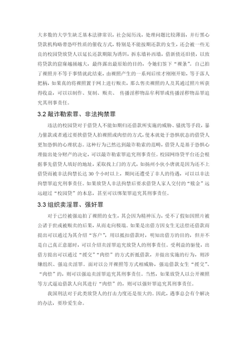 龙黄婷论文定稿-2.docx