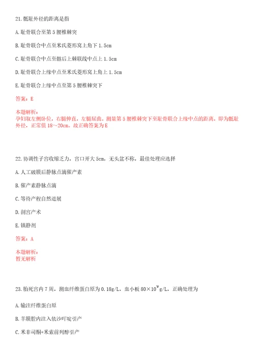 2020年03月广西壮族自治区疾病预防控制中心编外招聘5人考试参考题库带答案解析