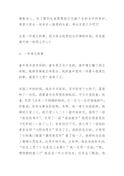 一件难忘的事400字左右作文.docx