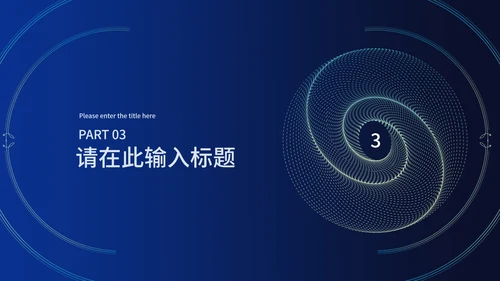 商务深蓝科技风企业年底汇报PPT模板