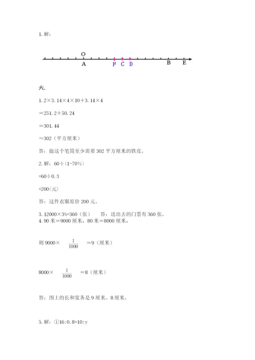 浙江省【小升初】2023年小升初数学试卷（必刷）.docx