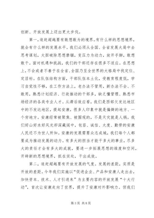 激情干净超越学习心得[大全五篇]_4.docx