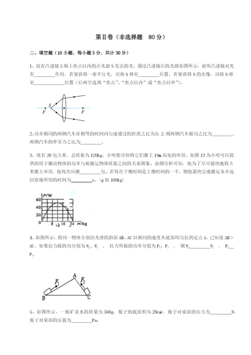 强化训练重庆市江津田家炳中学物理八年级下册期末考试专题攻克试卷（含答案详解）.docx