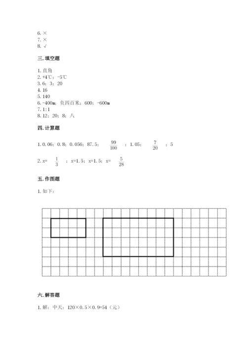 沪教版小学六年级下册数学期末综合素养测试卷及一套完整答案.docx