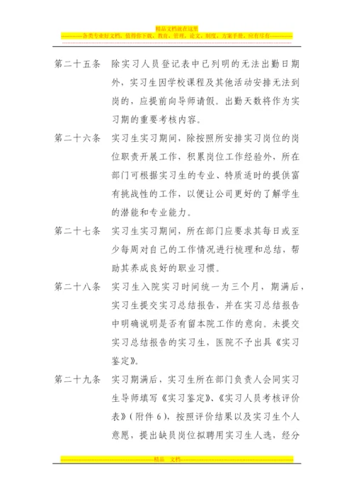 某医院管理集团人才引进规划方案.docx