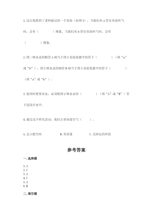 教科版三年级上册科学期末测试卷精品附答案.docx