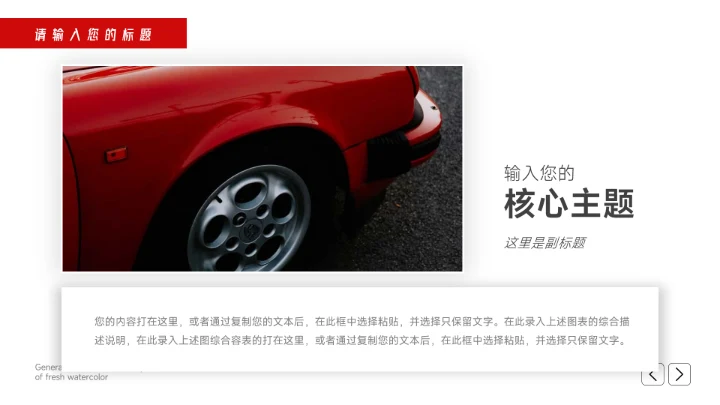 红色图文高级感市场营销方案PPT模板