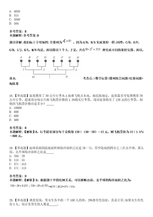 2022年07月湖北省黄梅县事业单位公开招考高层次和急需紧缺人才43532模拟卷3套含答案带详解III