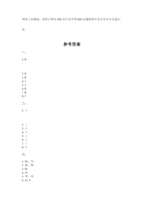 小学六年级下册数学摸底考试题及答案【各地真题】.docx