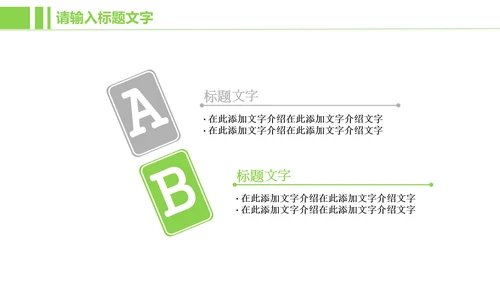 金融投资理财ppt动态模板