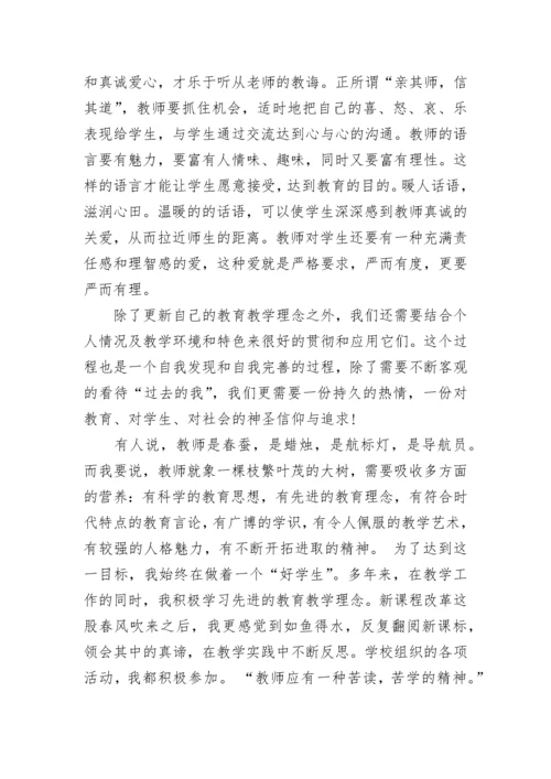 教师继续教育培训总结2023年.docx