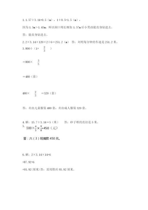 人教版六年级上册数学期末测试卷及参考答案（新）.docx