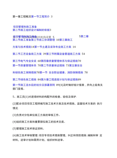 北京锅炉房设备改造工程锅炉安装施工方案.docx