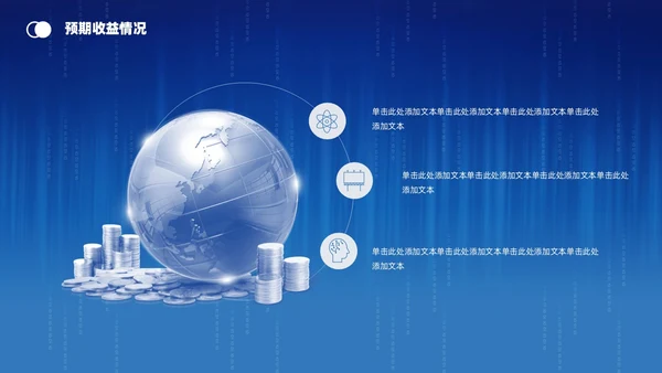 金融理财融资蓝底科技风光效城市剪影金融行业模板PPT