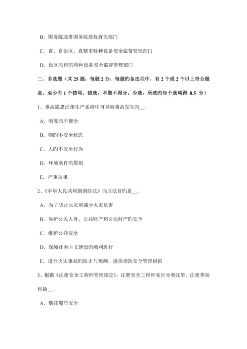2023年广西上半年安全工程师安全生产施工现场消防安全总平面布局消防车道规定考试试题.docx