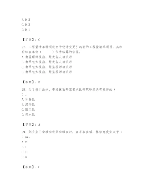 2024年施工员之装修施工基础知识题库含完整答案（全国通用）.docx