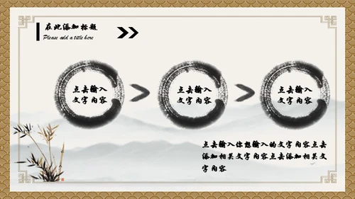 小儿推拿按摩通用PPT模板