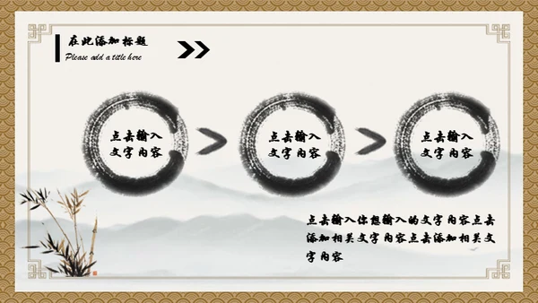 小儿推拿按摩通用PPT模板