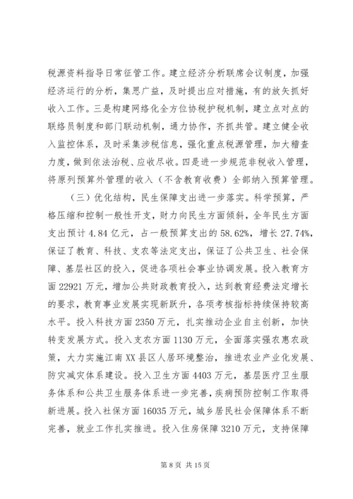 财政局双拥工作总结.docx