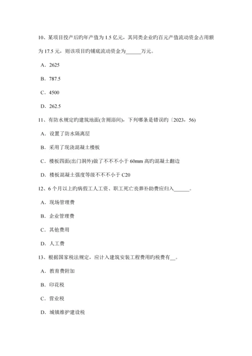 下半年江苏省一级注册建筑师建筑设计辅导旅馆建筑功能关系试题.docx