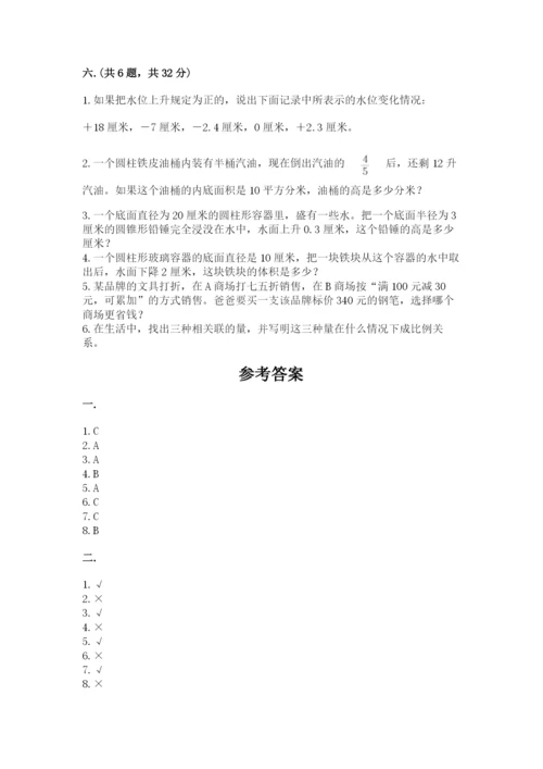 郑州外国语中学小升初数学试卷附参考答案（a卷）.docx