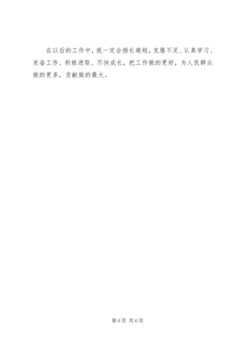 事业单位年度工作总结.docx