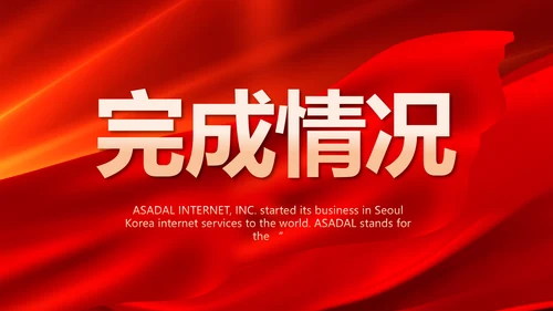 红色签约仪式启动大会战略合作策划PPT模板