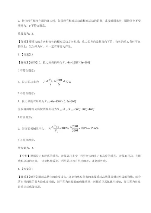 专题对点练习江苏南通市田家炳中学物理八年级下册期末考试同步测评练习题.docx