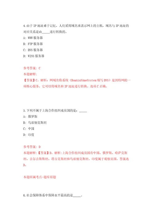 云南玉溪市妇联招考聘用城镇公益性岗位人员模拟考核试题卷1