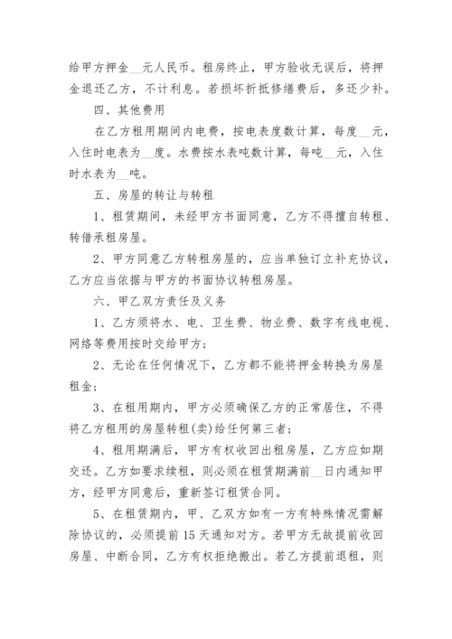 租房协议和租房合同5篇.docx