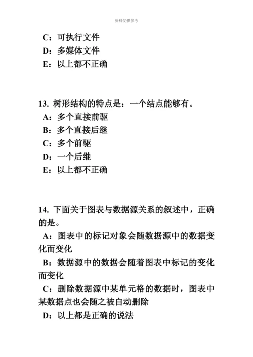 上海银行招聘考试金融市场与金融工具考试试题.docx