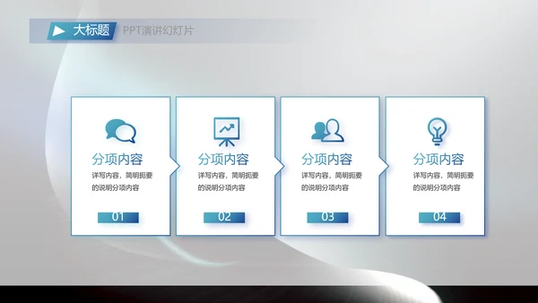 科技感科技创新项目答辩动态PPT