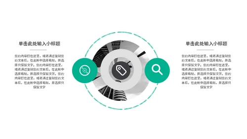 绿色赛道营销策划方案通用PPT模板