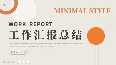 几何风工作汇报通用PPT母版