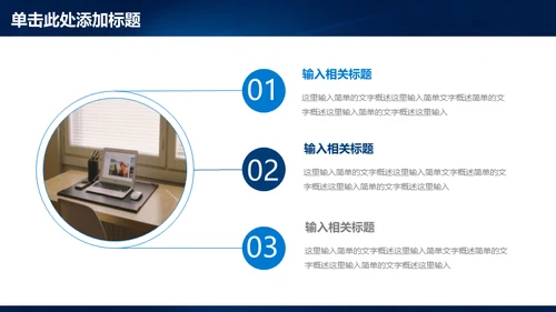 蓝色光门商务通用PPT模板