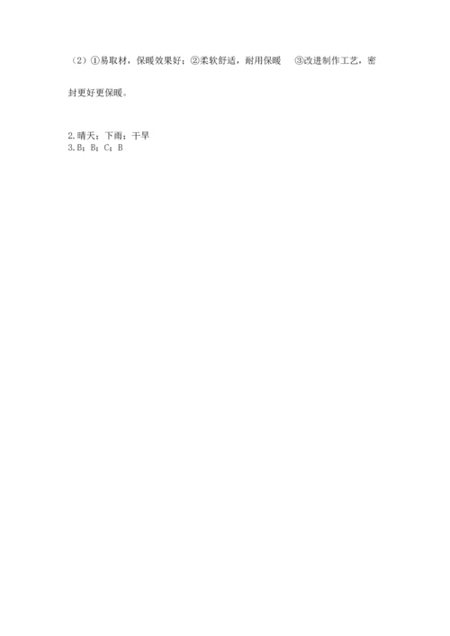 教科版科学二年级上册《期末测试卷》（巩固）word版.docx