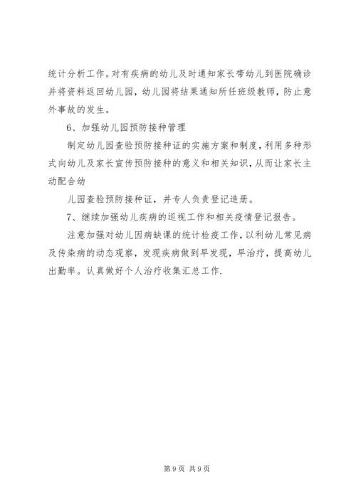 学校及社区爱国卫生工作汇报3篇.docx