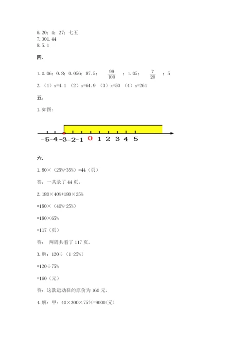 青岛版六年级数学下学期期末测试题【培优】.docx