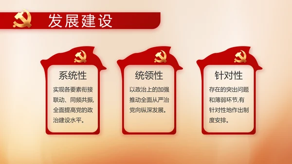党建党支部年终工作总结汇报PPT党课