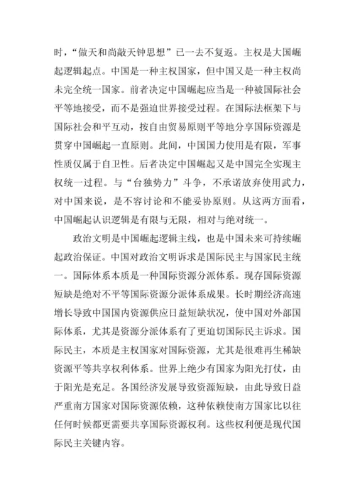 形策课学习心得体会.docx