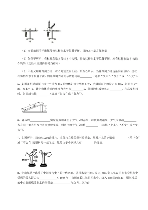 第二次月考滚动检测卷-重庆市大学城第一中学物理八年级下册期末考试重点解析练习题（解析版）.docx