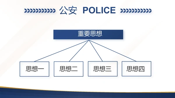 蓝色大气检察院工作汇报演讲动态PPT模板