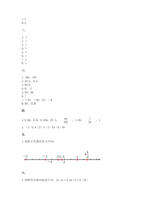 青岛版数学小升初模拟试卷及答案【易错题】.docx