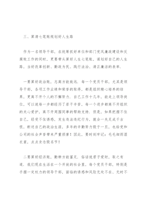 新提拔干部任前谈话讲话提纲范文3篇.docx