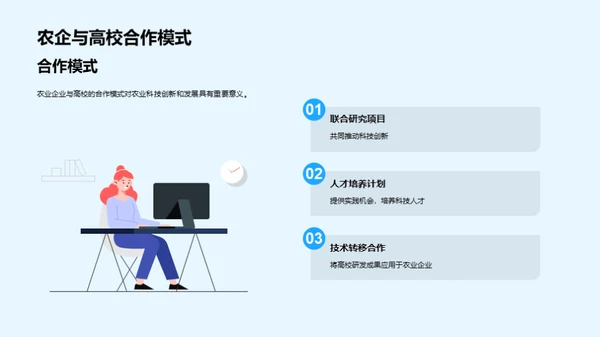 3D风农林牧渔学术答辩PPT模板