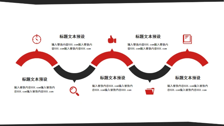 618年中大促通用PPT模板